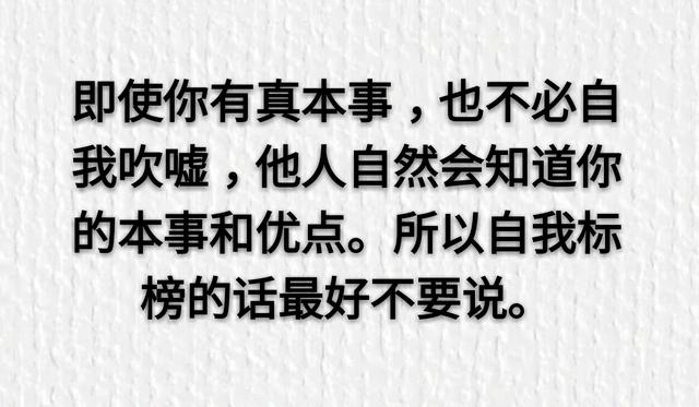 人生在世：人有三不交、事有三不做、话有三不说