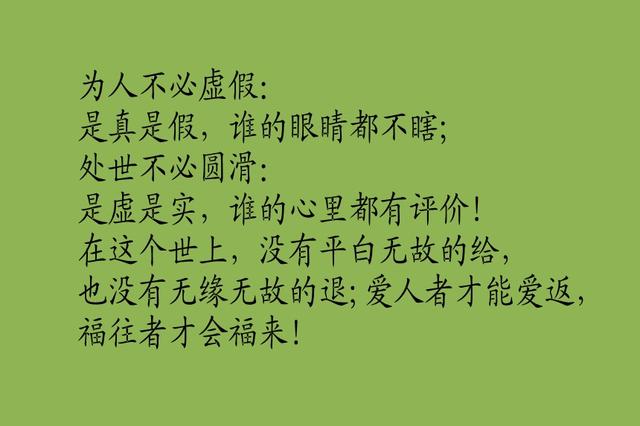 人生是过客，生活是游戏