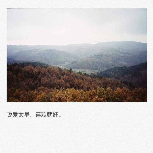 有些人不属于你，但遇见了也挺好