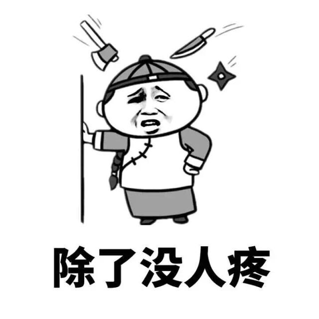 毒鸡汤语录：古代爱情故事多，当代爱情事故多