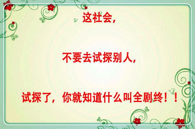你不努力谁也给不了你想要的生活(说得真好) 你不努力谁也给不了你想要的生活(说得真好)