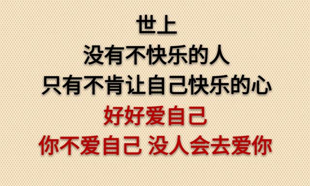 不求问心无愧，至少无愧于心