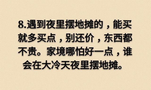 遇到要钱的就给点饭，遇到要饭的就给点钱