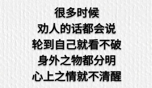 做人，一定要有一颗干干净净的心