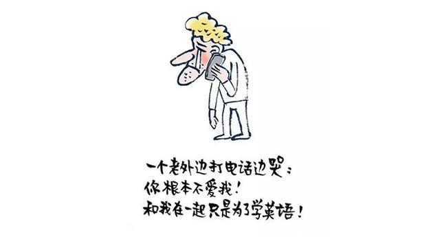 祝你们幸福是假的，祝你幸福是真的