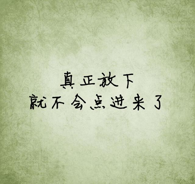 我很想你，却不漏痕迹