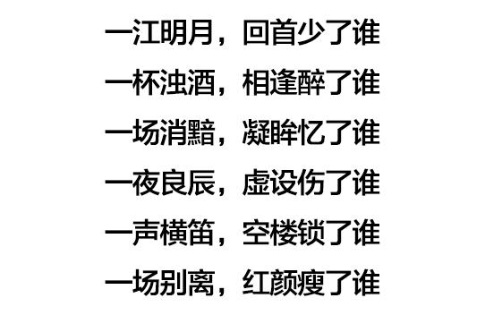 谁让谁笑了，谁惹谁哭了（图美、文更美）