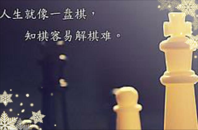 做人还是随心的好