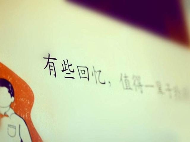 13条经典爱情语录，有没有哪一句戳中你的心，勾起你的回忆？