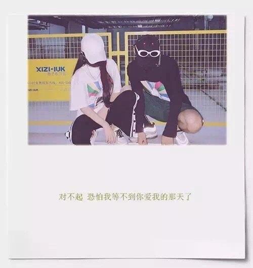可不可以对我说说谎，说你有想我