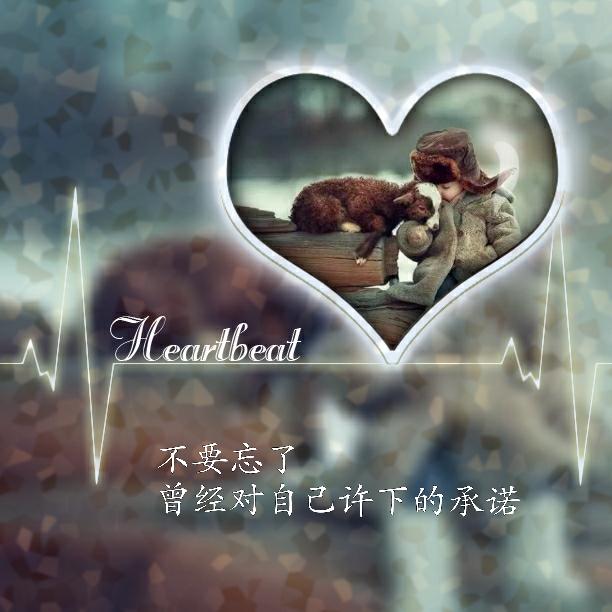 余生那么长，请你忠于自己