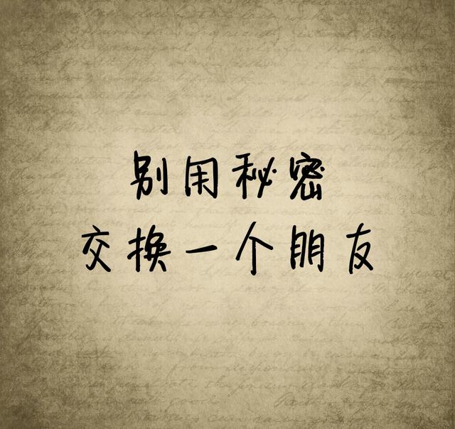 有一句话，我时常提醒自己