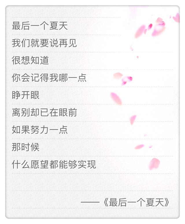 经典歌词语录，你平时都听哪首歌？