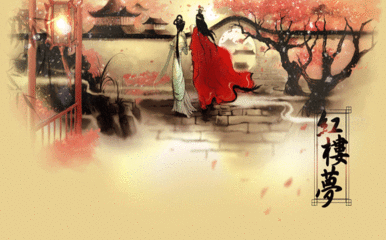 《红楼梦》中最悲凄动人的经典语录