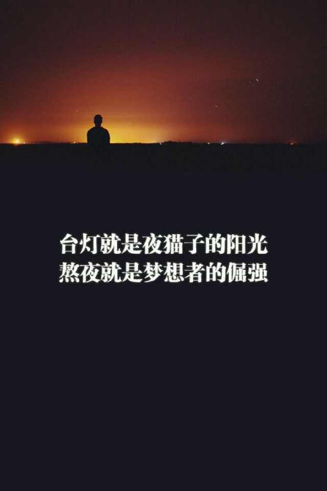 关于励志的名人名言经典语录