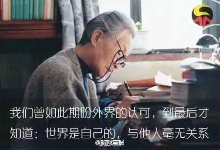 杨绛先生送给我们的经典语录