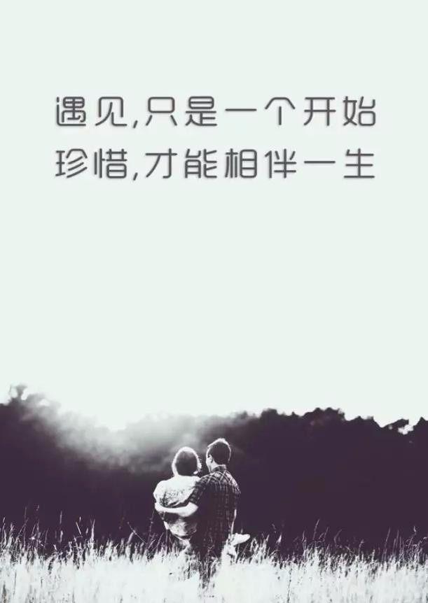 有钱没钱，珍惜眼前