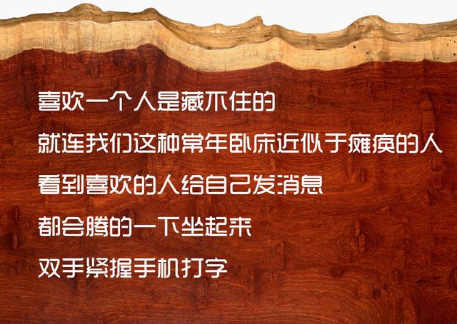 喜欢一个人是藏不住的