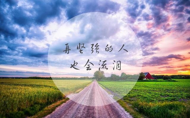 人累抵不过心累