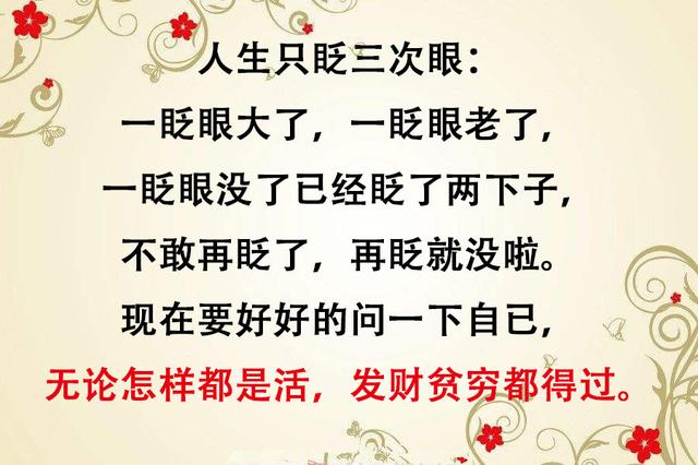 人生真的太短，一眨眼大了，一眨眼老了，一眨眼没了（珍惜当下）