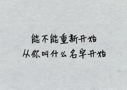 没有放不下的前任，只有不争气的自己