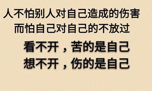 清醒是一种理智，糊涂是一种智慧