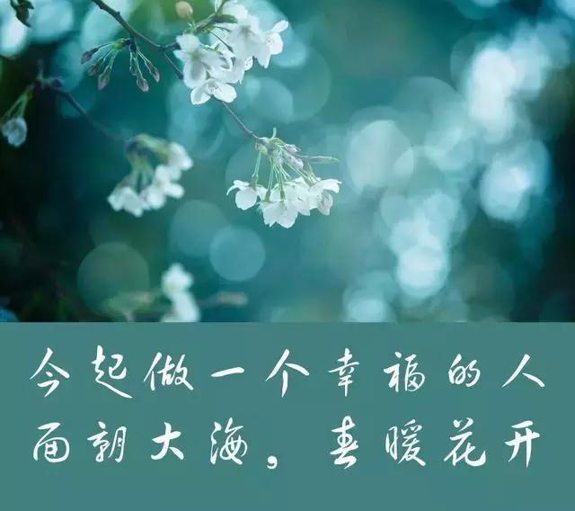 做人，心宽一寸，路宽一丈