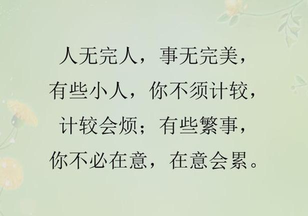 珍惜吧！人只有今生，没有来世（醒悟）