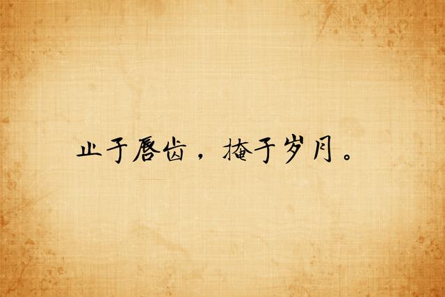 旧情不燃，旧尘不染