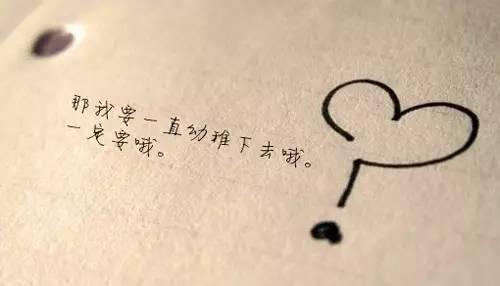 没有受过伤的人，才会讥笑别人身上的伤痕
