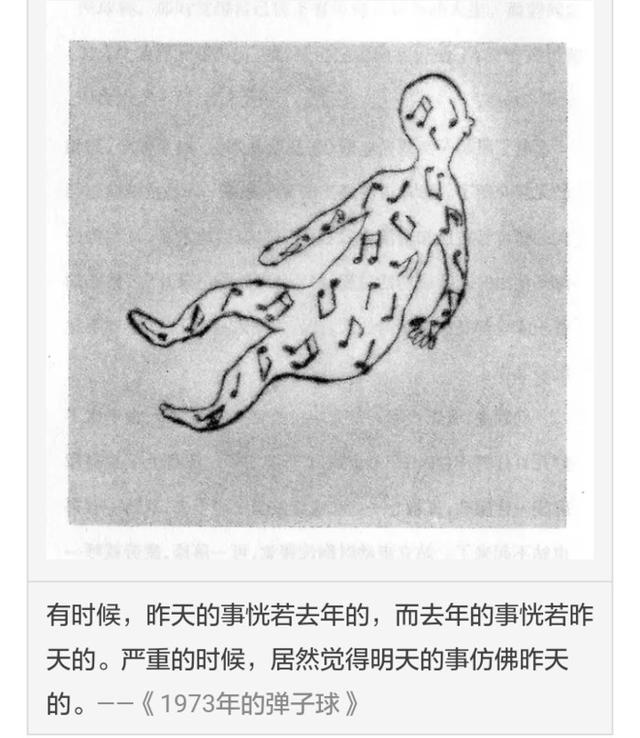 盘点村上春树的经典语录