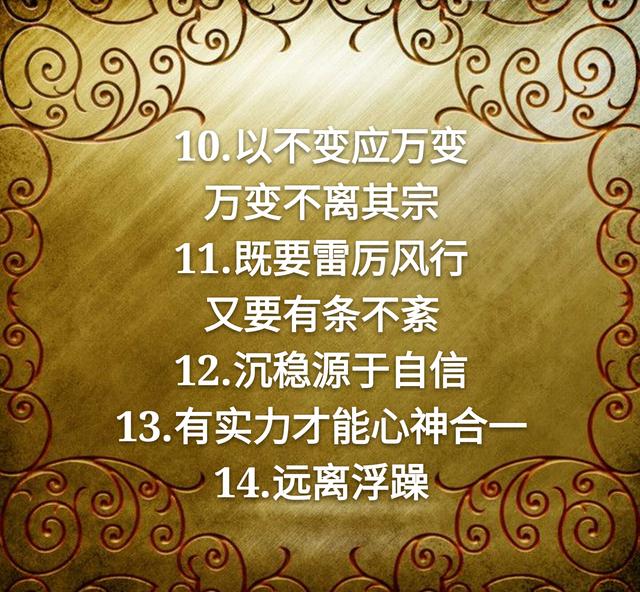 做人的七张底牌，请牢牢抓在手里