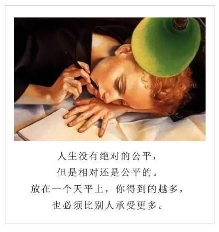 有哲理的名人句子