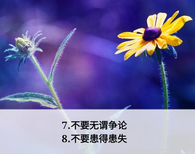 放下面子做人，但不可弯腰