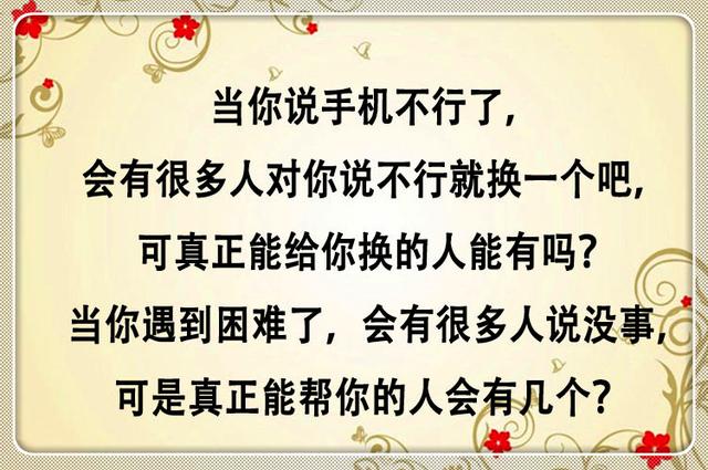 你不努力谁也给不了你想要的生活(说得真好) 你不努力谁也给不了你想要的生活(说得真好)