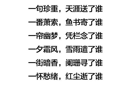 谁让谁笑了，谁惹谁哭了（图美、文更美）