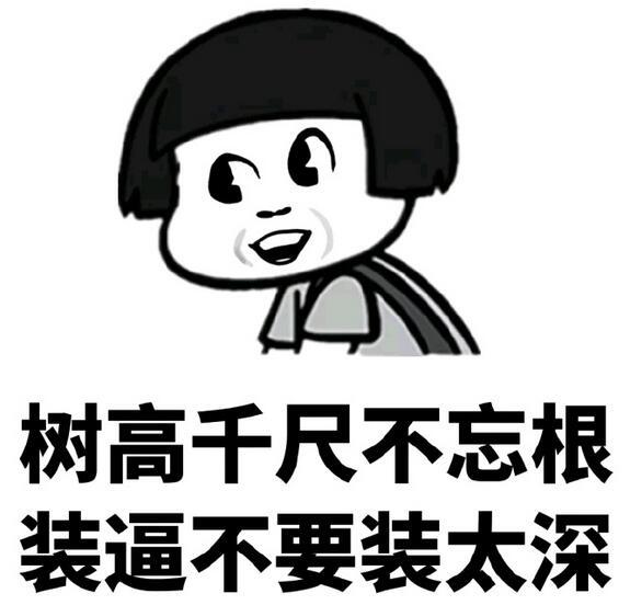 毒鸡汤语录：你还记得吗，当年你眼瞎
