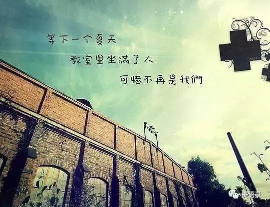 唯美青春语录：那些年，回忆的时光