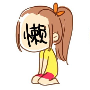 待人友善是修养，独来独往是性格