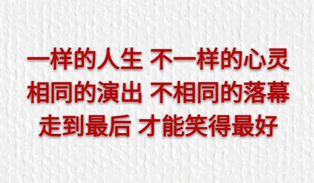 做人，一定要有一颗干干净净的心