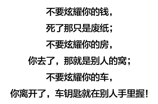 钱与情，钱与人，钱与命（句句扎心）