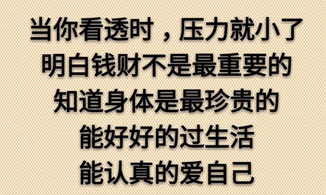 清醒是一种理智，糊涂是一种智慧