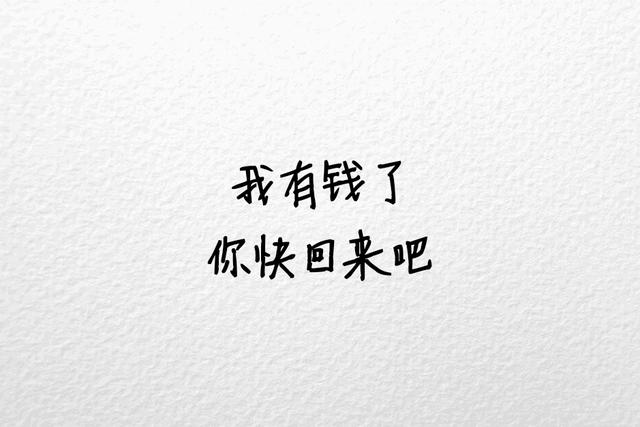 我们都曾坚持过，只是没能到最后