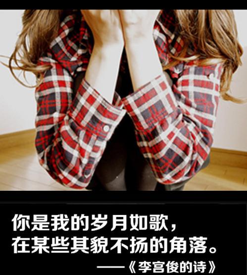 李宫俊的诗送给你们：其实心一静，心也跟着空