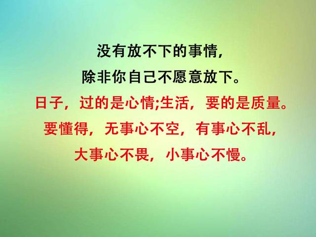 放得下，放不下，最终都是被放下（太精辟）