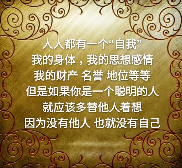 为人处世不可破的十几条天规