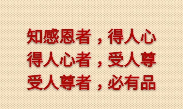 人生在世，做人最硬的底牌是什么？