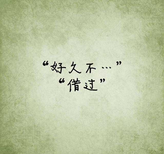 我很想你，却不漏痕迹