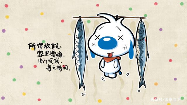 2017用心的毒舌语录