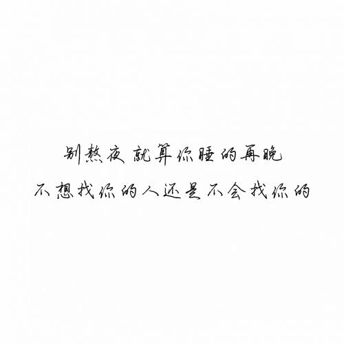 被爱的人不知道，他的一句晚安，可以媲美整个星空